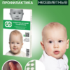КОРРЕКТОРЫ ДЛЯ УШЕЙ АРИЛИС ПРОФИЛАКТИКА 4 шт. — изображение 2
