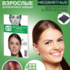 КОРРЕКТОРЫ ДЛЯ УШЕЙ АРИЛИС ВЗРОСЛЫЕ 4 шт. — изображение 3