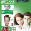 КОРРЕКТОРЫ ДЛЯ УШЕЙ АРИЛИС ДЕТСКИЕ 10 шт. — изображение 2